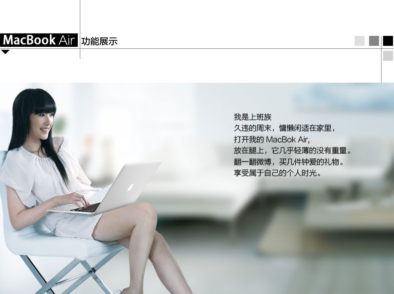 苹果 MacBook air 13.3寸 I5 1.6G/4G内存/128G SSD/集成显卡HD6000功能展示_洛阳电脑租赁服务网
