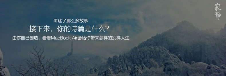 苹果 MacBook air 13.3寸 I5 1.6G/4G内存/128G SSD/集成显卡HD6000功能展示_洛阳电脑租赁服务网